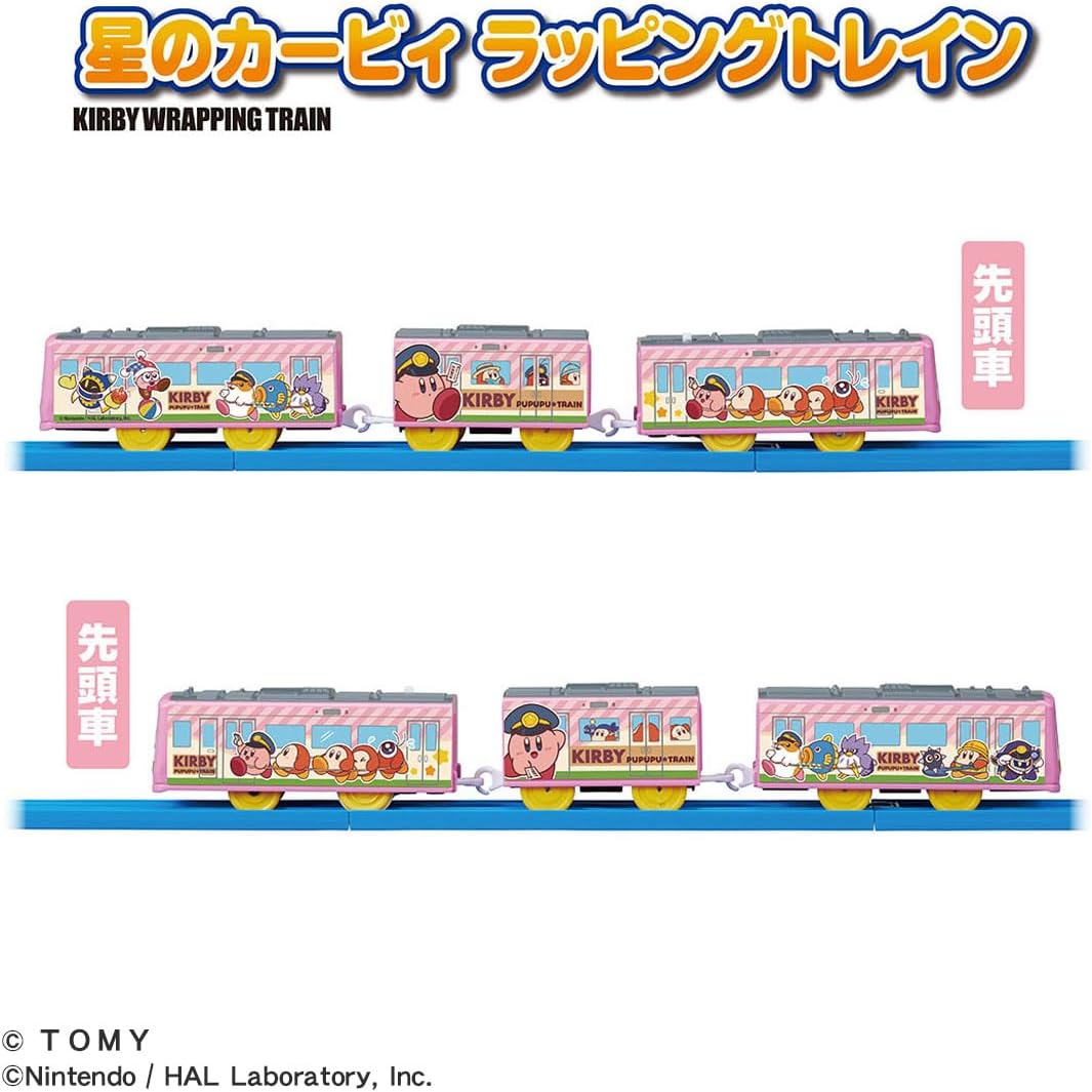 hoshi-no-kirby-lapping-train-yoyaku3