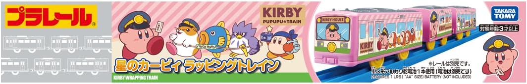 hoshi-no-kirby-lapping-train-yoyaku7