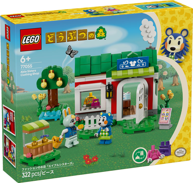 lego-doubutsu-no-mori-fuuko-hoshi-zora-watching-yoyaku11