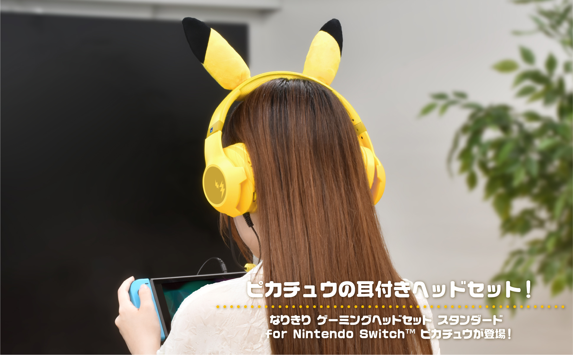 narikiri-gaming-headsed-standard-for-nintendo-switch-pikachu-hanbai2