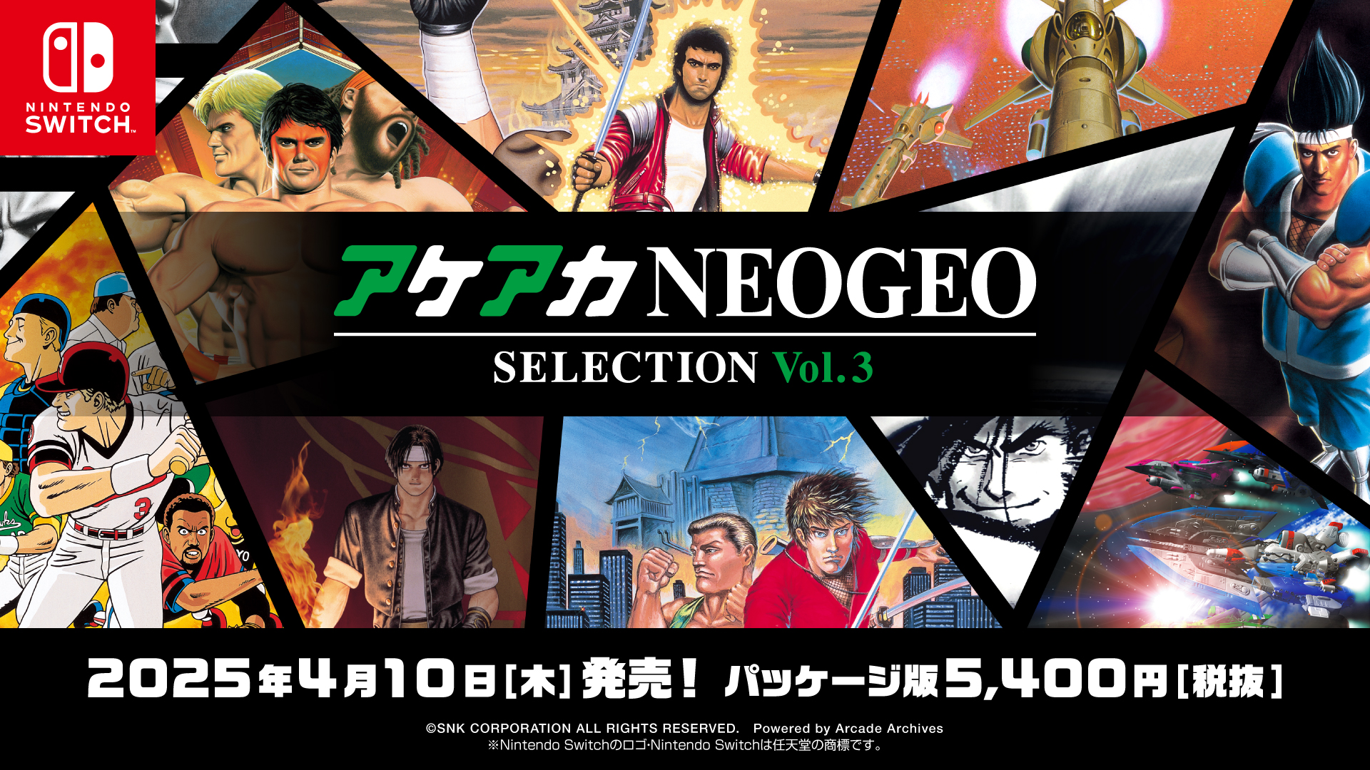 neogeo-selection-vol-3-and-vol-4-for-nintendo-switch-yoyaku11