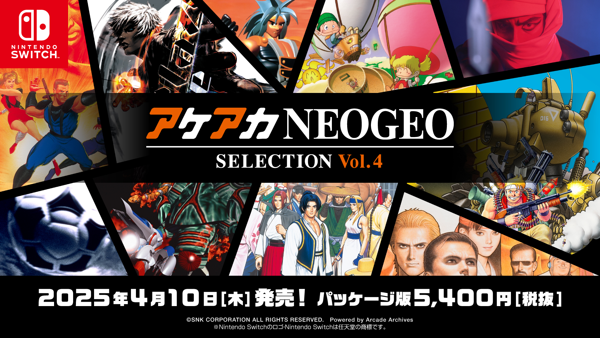 neogeo-selection-vol-3-and-vol-4-for-nintendo-switch-yoyaku13