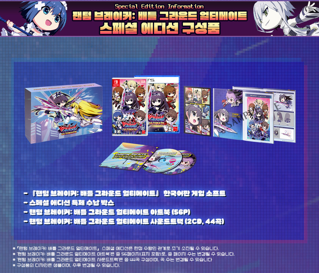 phantom-breaker-battle-ground-ultimate-korea-package3