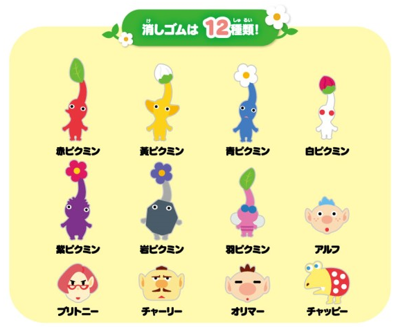 pikmin-tsumetsume-keshigomu-2025-04-released11