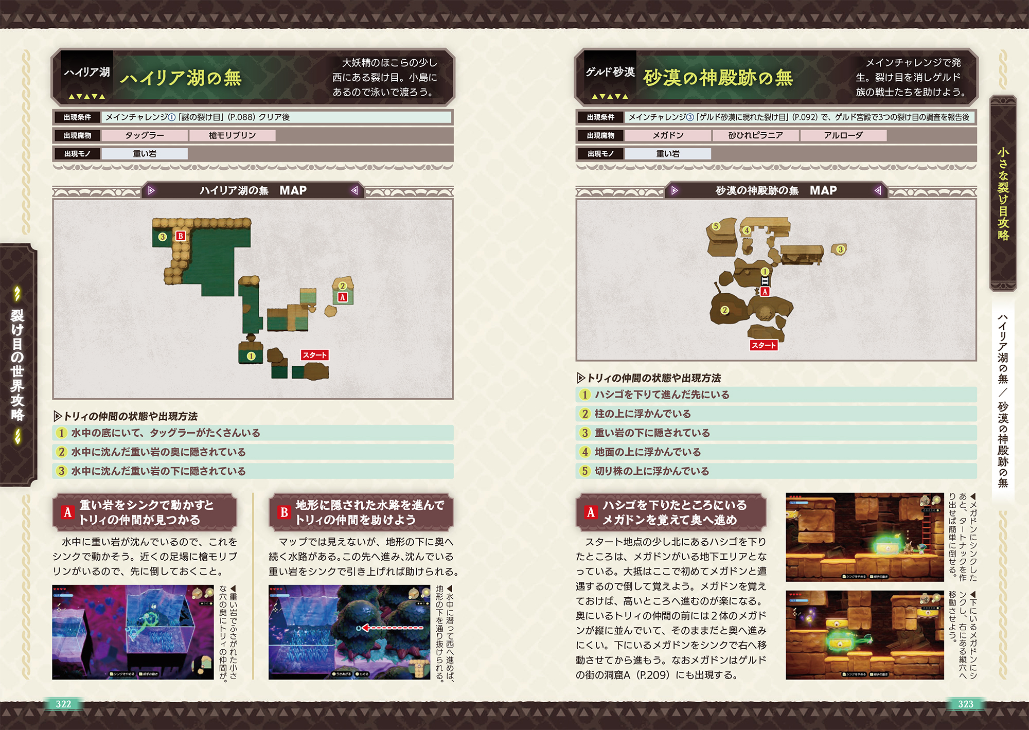 the-legend-of-zelda-chie-no-karimono-for-nintendo-switch-complete-guide-hanbai19