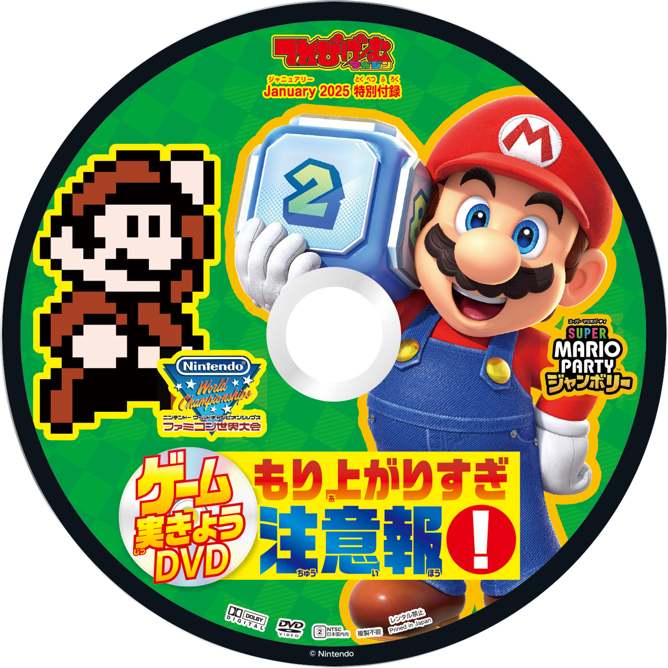 TGM2011DVDしょかCD_完成