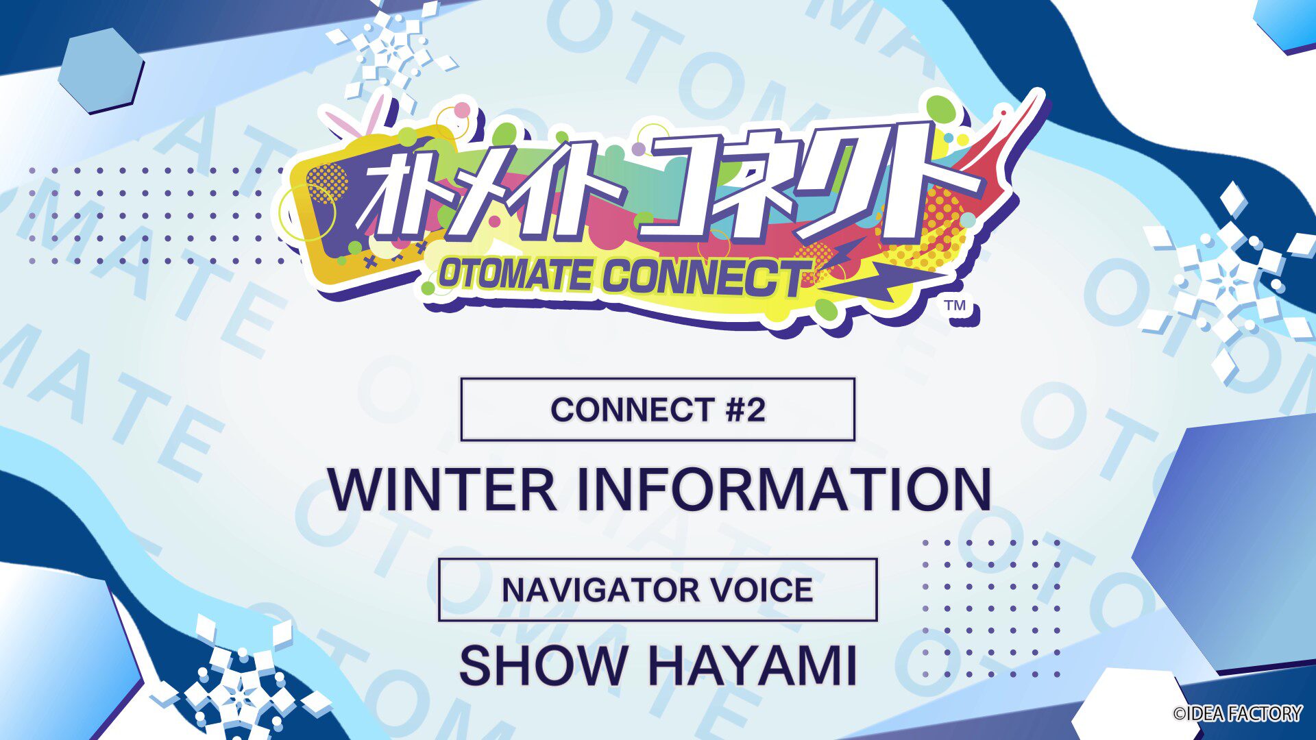 winter-information-2024-12-05-koukai11