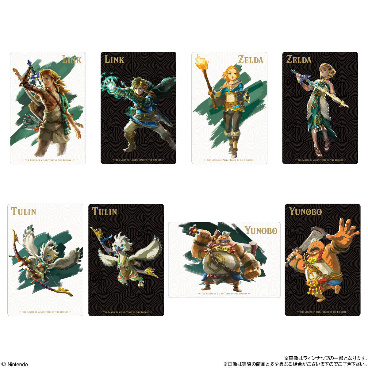 zelda-tears-of-the-kingdom-card-twin-wafer-release-deta1