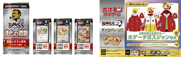 boss-pokeca-2025-collaboration1