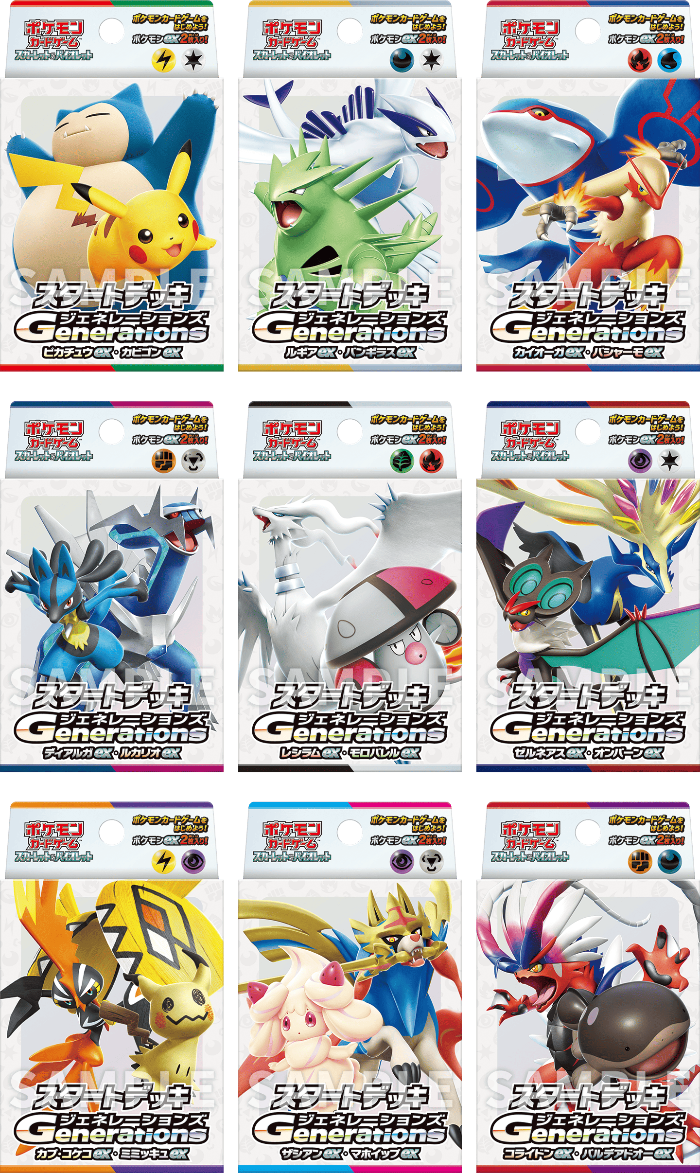 pokemoncard-campaign-2025-01-in-lawson21