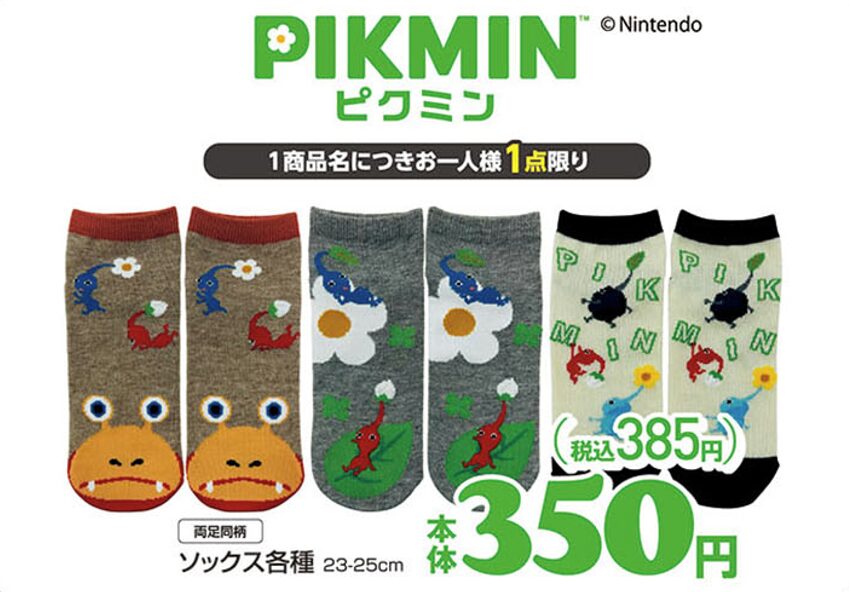 splatoon-socks-2025-01-hanbai11