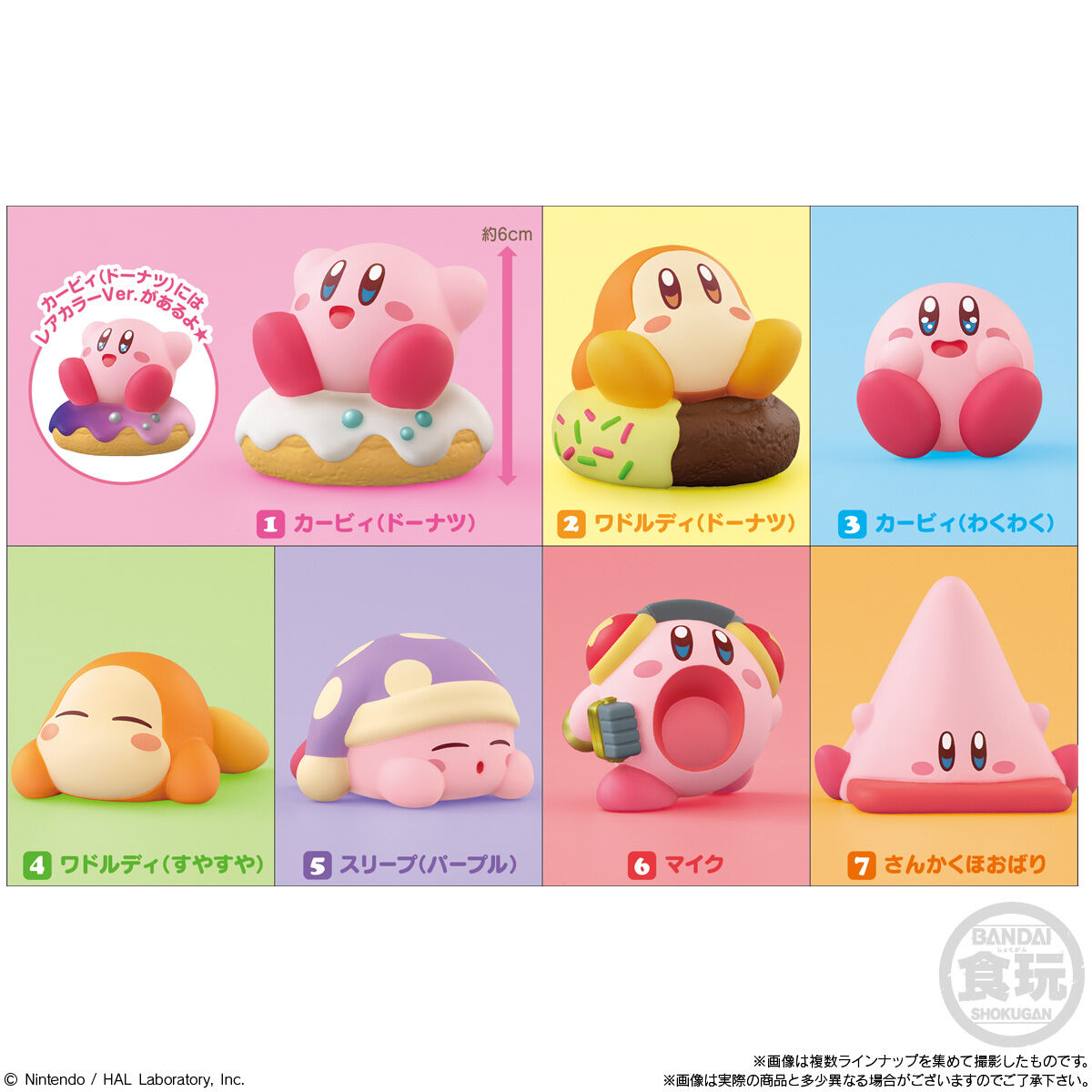 hoshi-no-kirby-kirby-friends-5-announce33