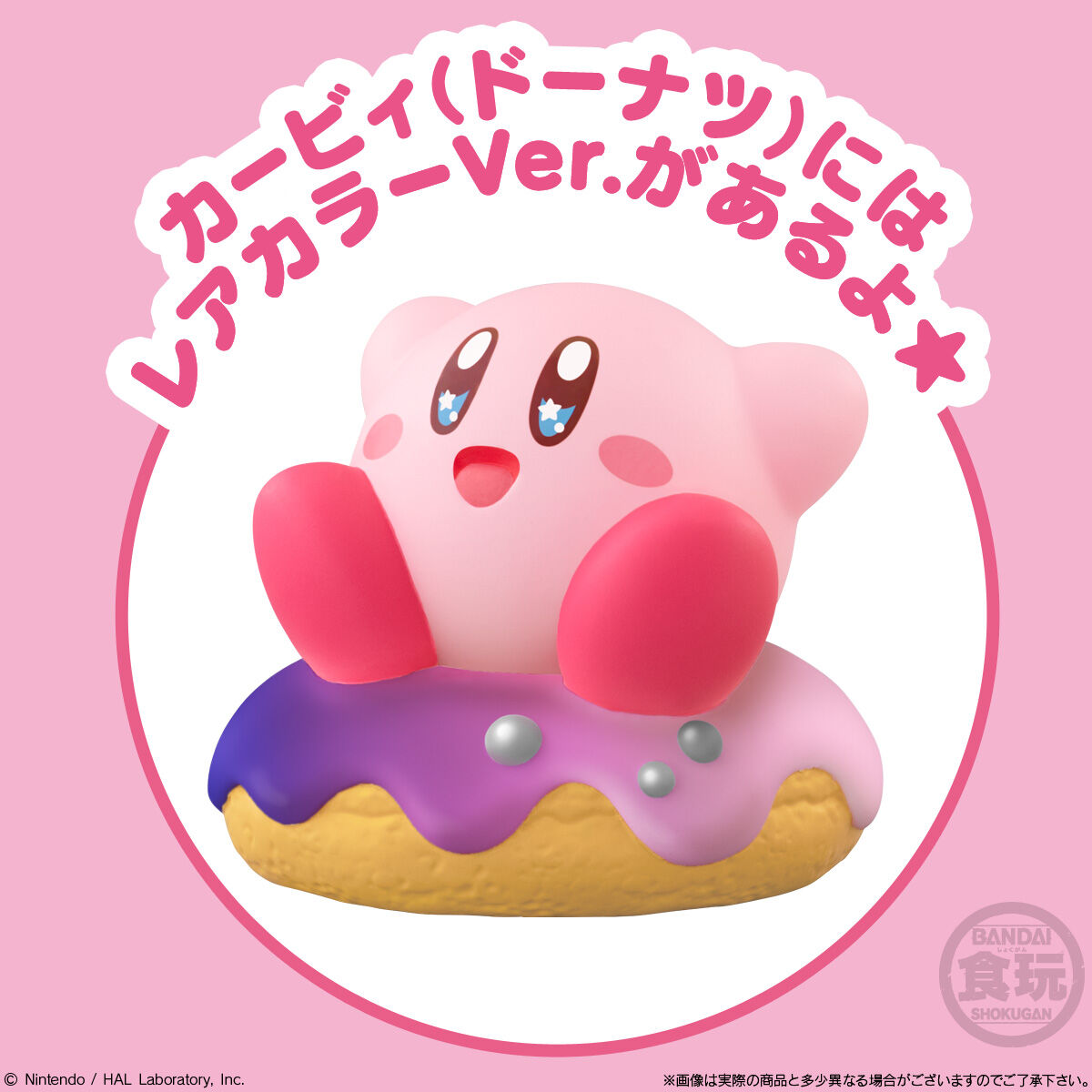 hoshi-no-kirby-kirby-friends-5-announce38