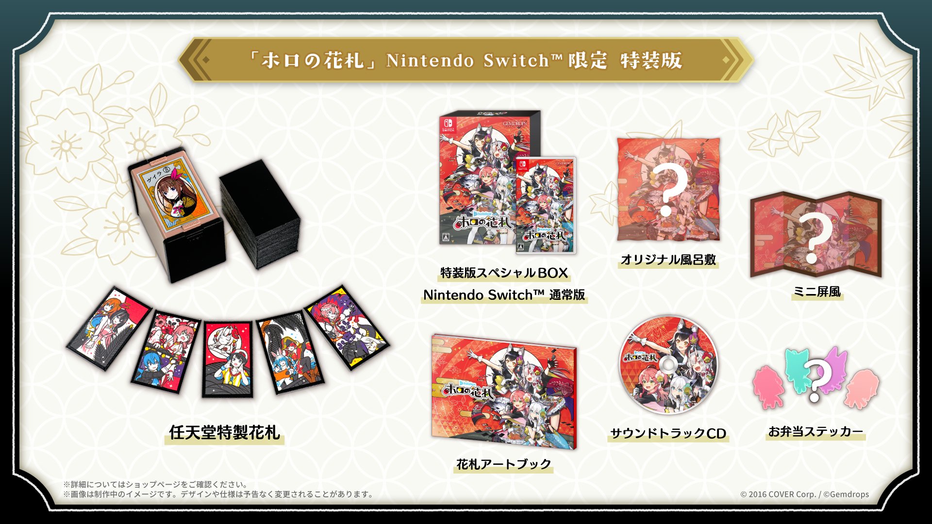 holo-no-hanafuda-for-nintendo-switch-yoyaku16