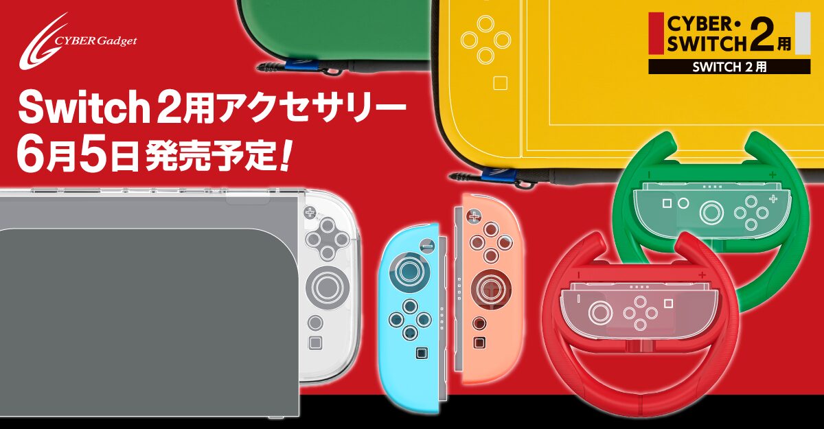 cyberg-switch-launch-accessory-announce101