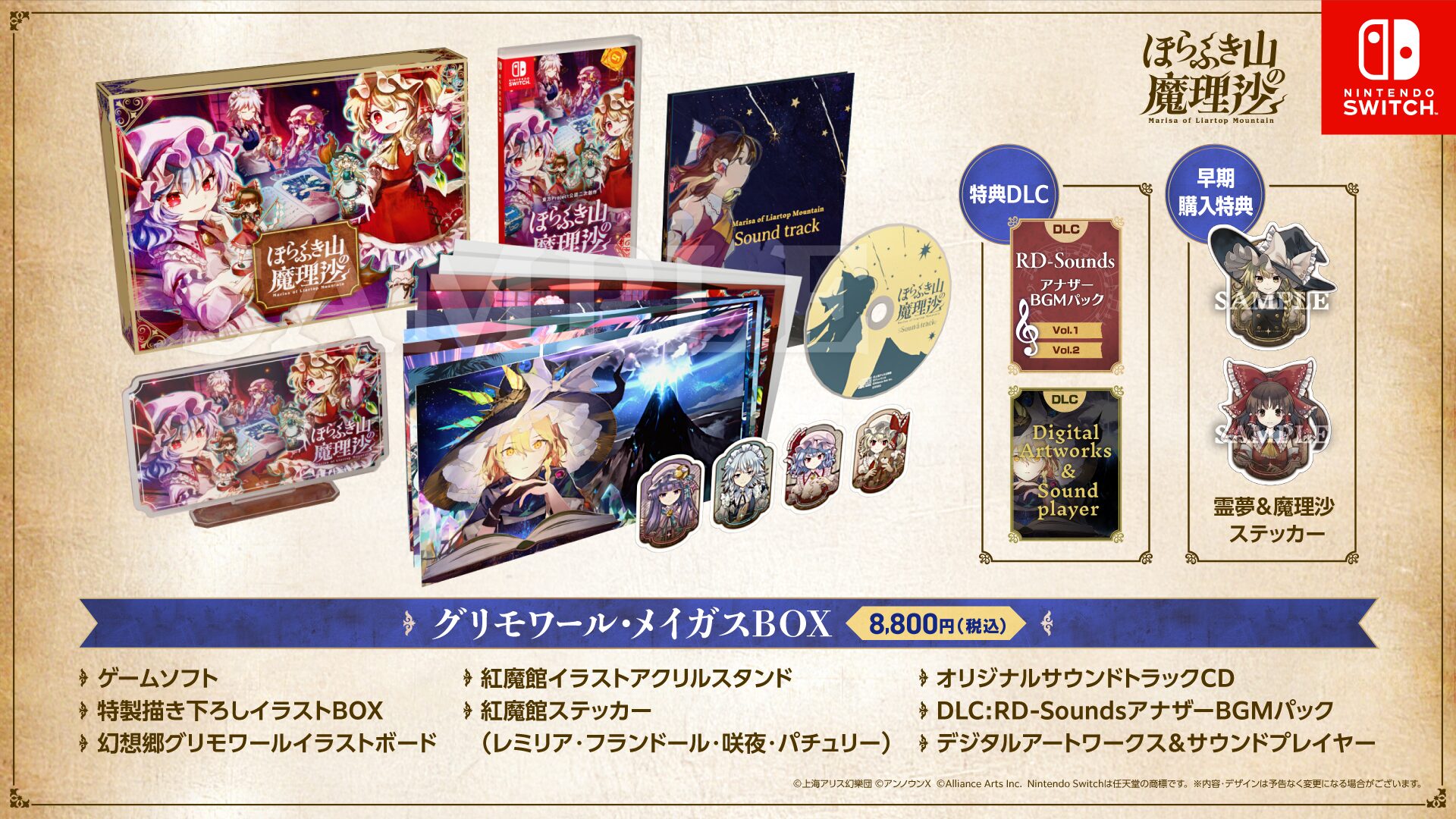 horafuki-yama-mari-for-switch-release-deta2