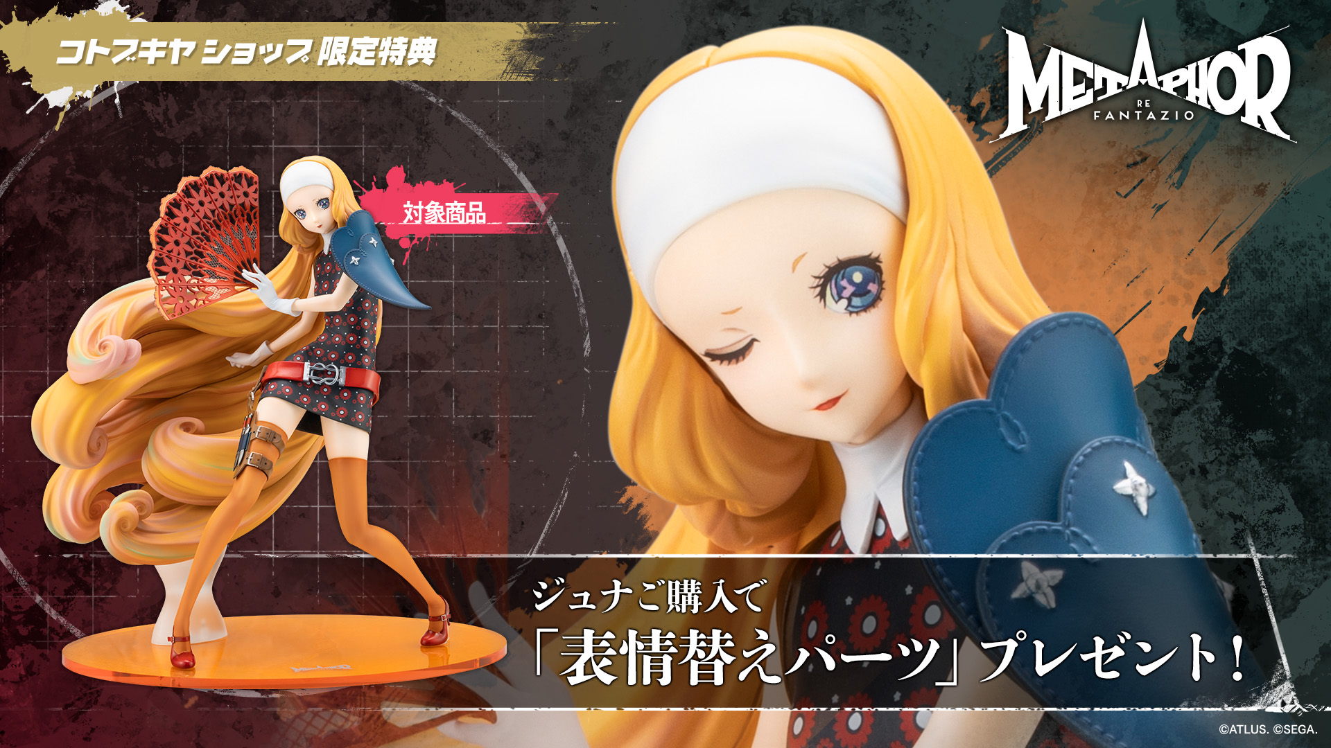 metaphor-jyuna-figure-yoyaku2