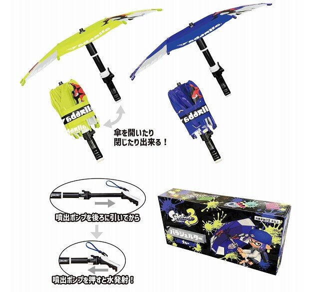 splatoon-3-inktank-tsuki-parashelter-yellow-and-blue-yoyaku1