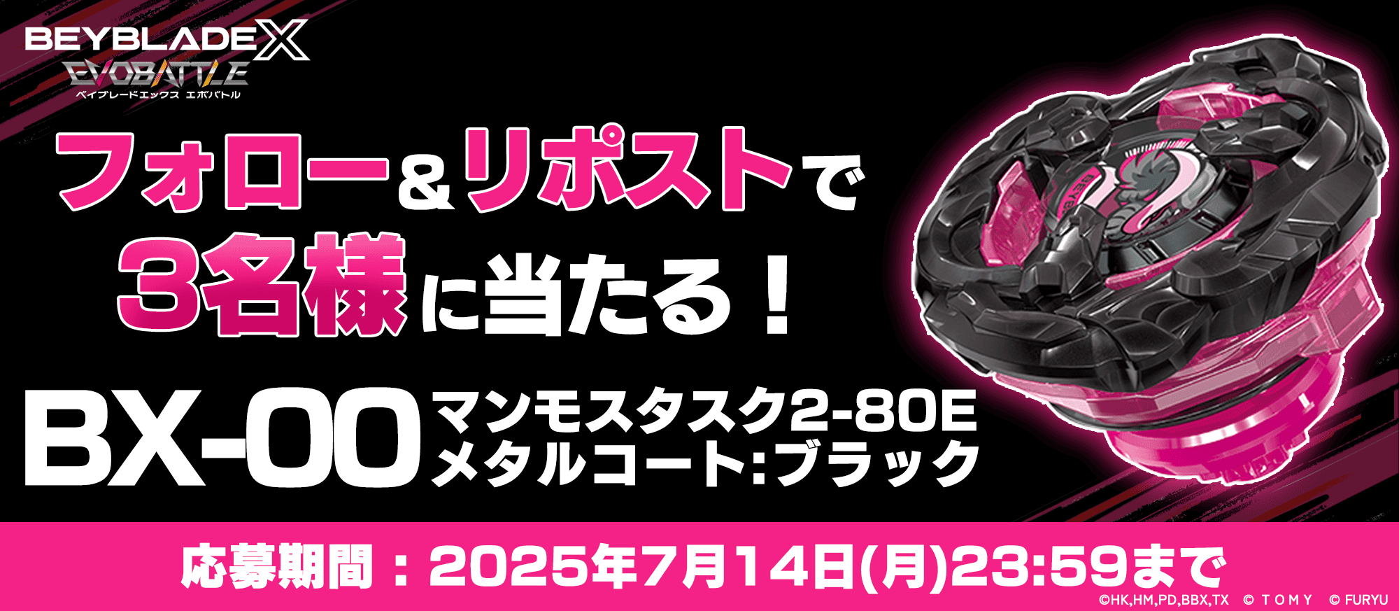 beyblade-x-evobattle-for-switch-announce2