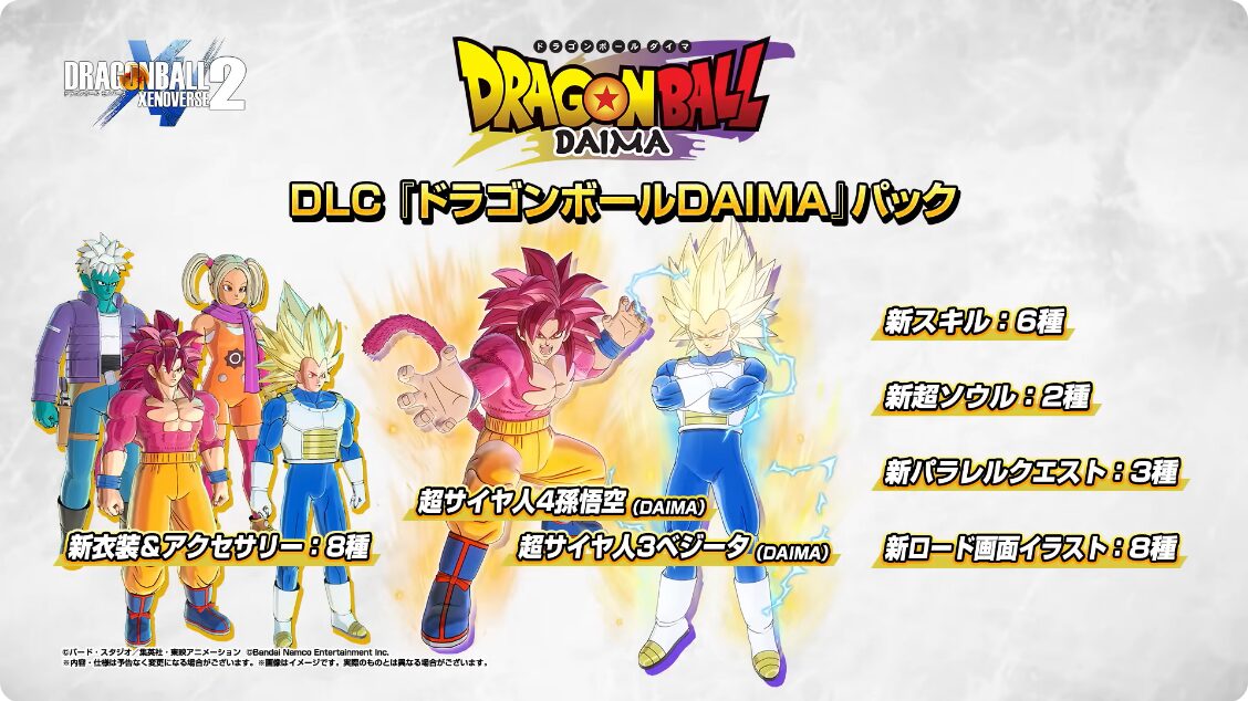 dragon-ball-xenoverse-2-daima-pack-launch-pv32