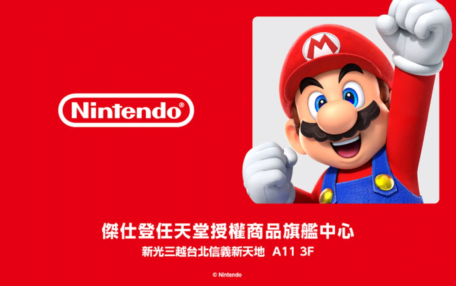 justdan-nintendo-flagship-store-open-in-image-tai101