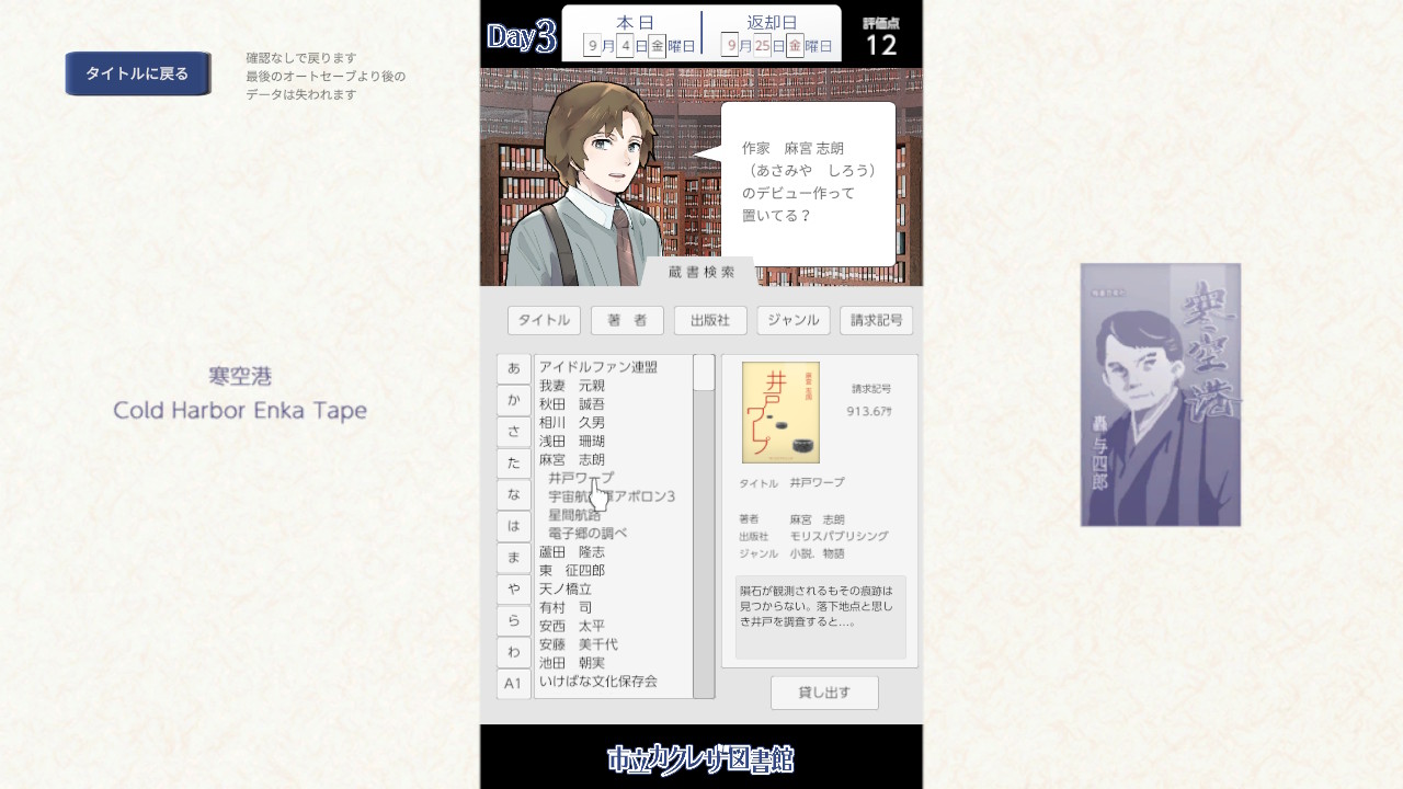 shiritsu-kakureza-for-nintendo-switch-2025-0501-released12