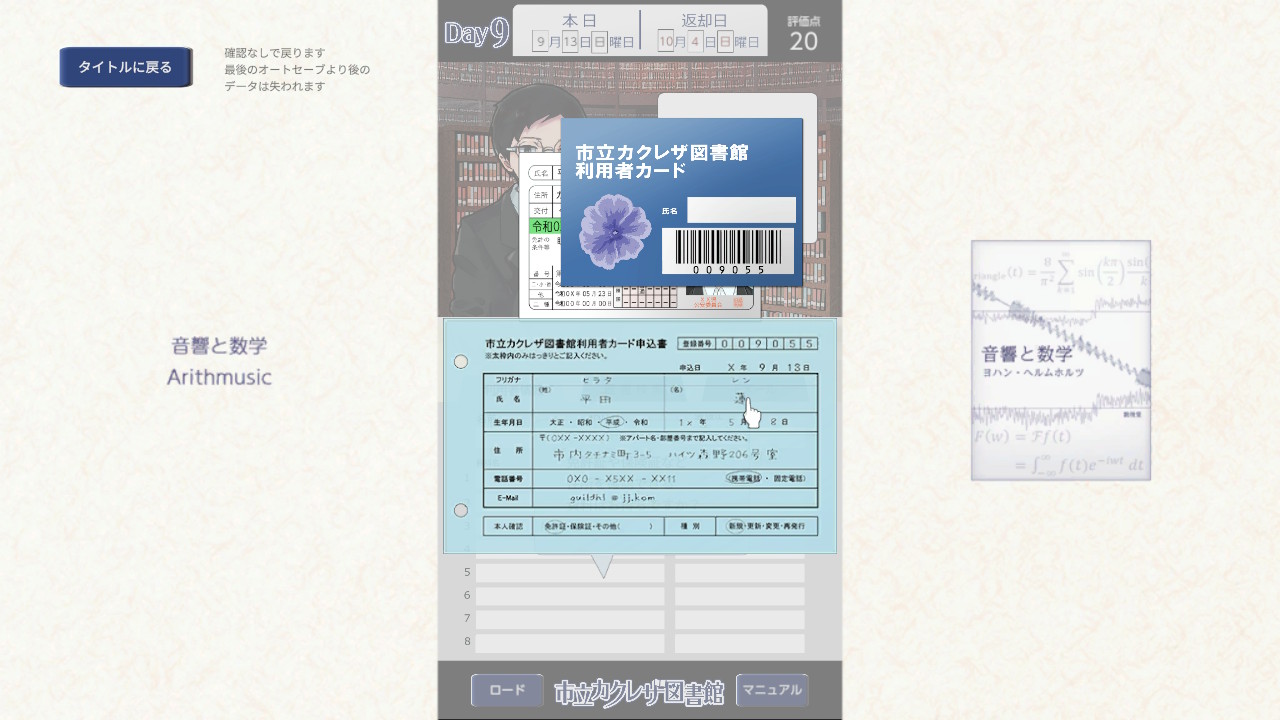 shiritsu-kakureza-for-nintendo-switch-2025-0501-released13