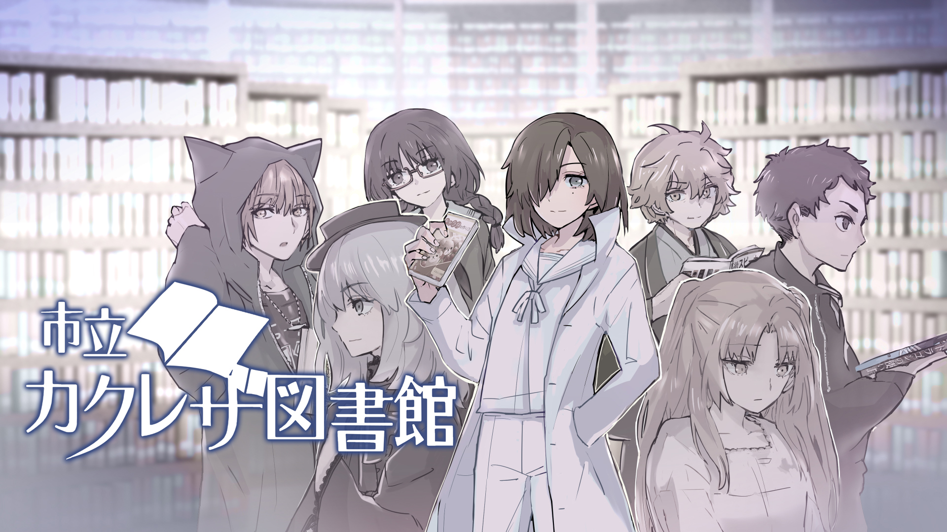 shiritsu-kakureza-for-nintendo-switch-2025-0501-released16