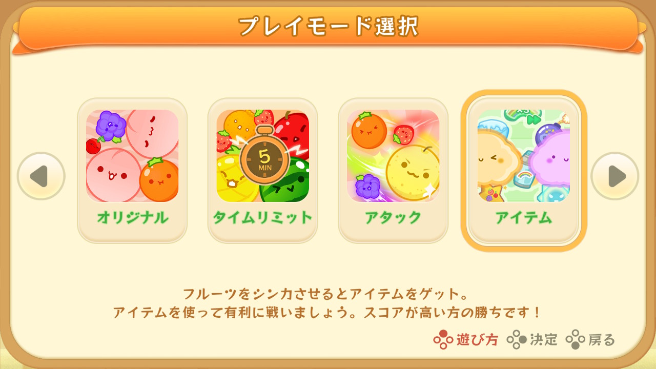 suika-game-special-edition-for-nintendo-switch-item-mode2