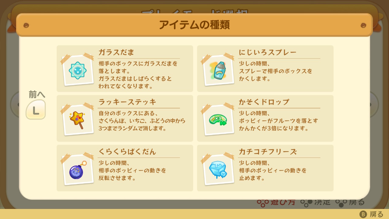 suika-game-special-edition-for-nintendo-switch-item-mode3