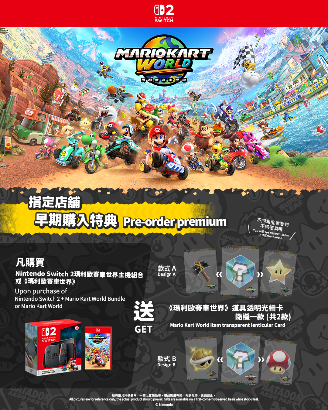 switch-2-mario-kart-world-set-nsew-tokuten8