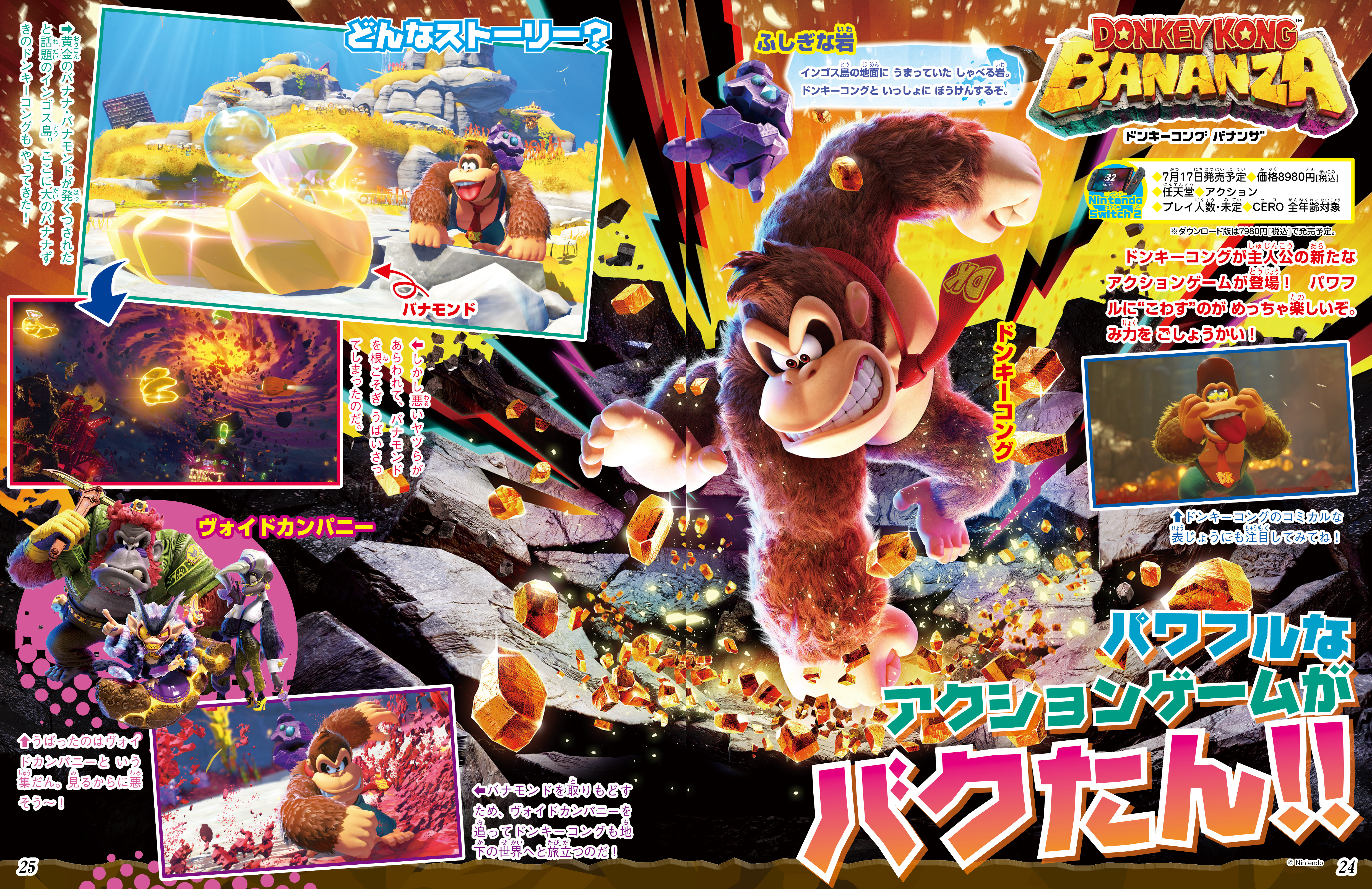 tvgame-july-2025-hanbai11