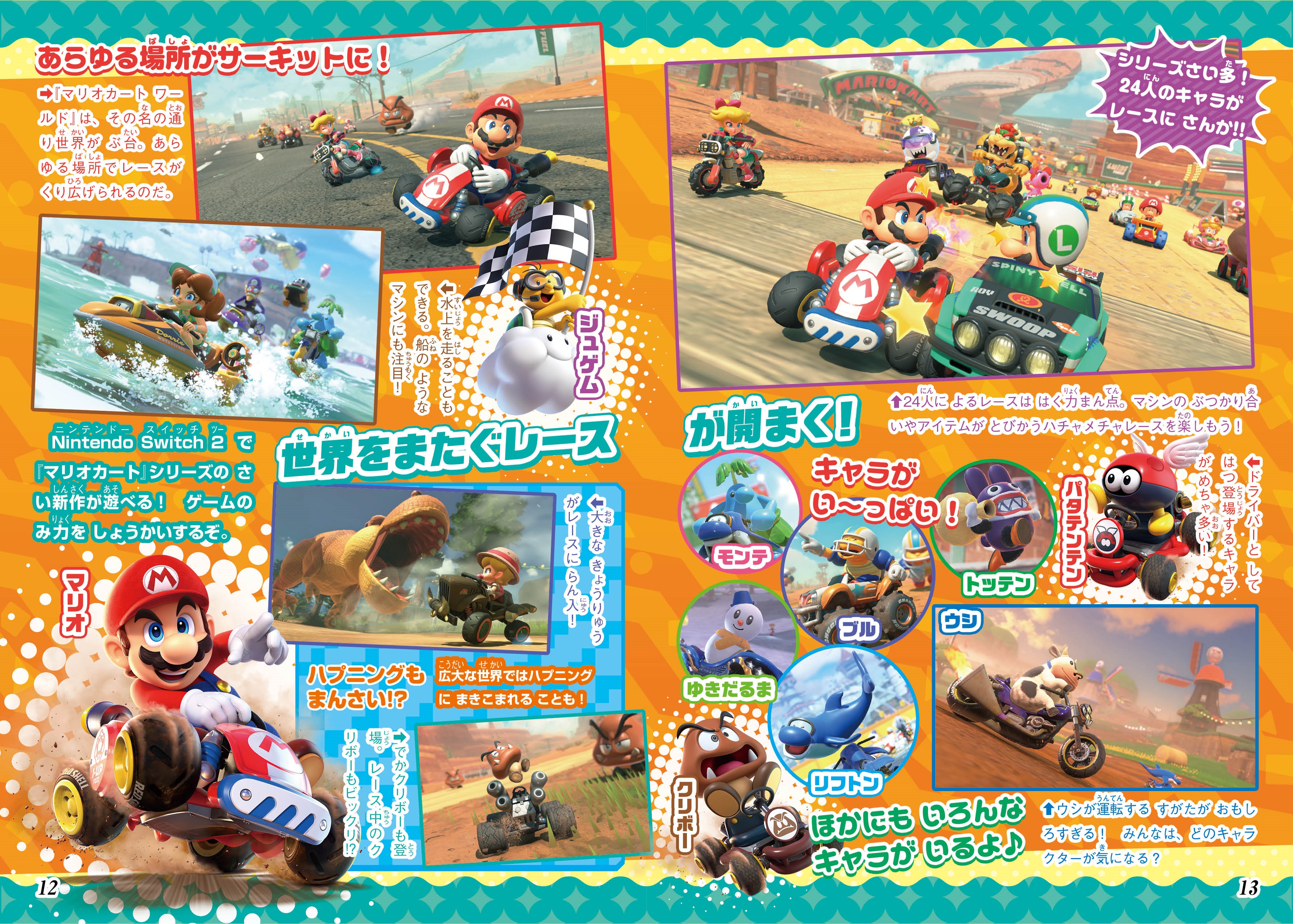 tvgame-july-2025-hanbai15