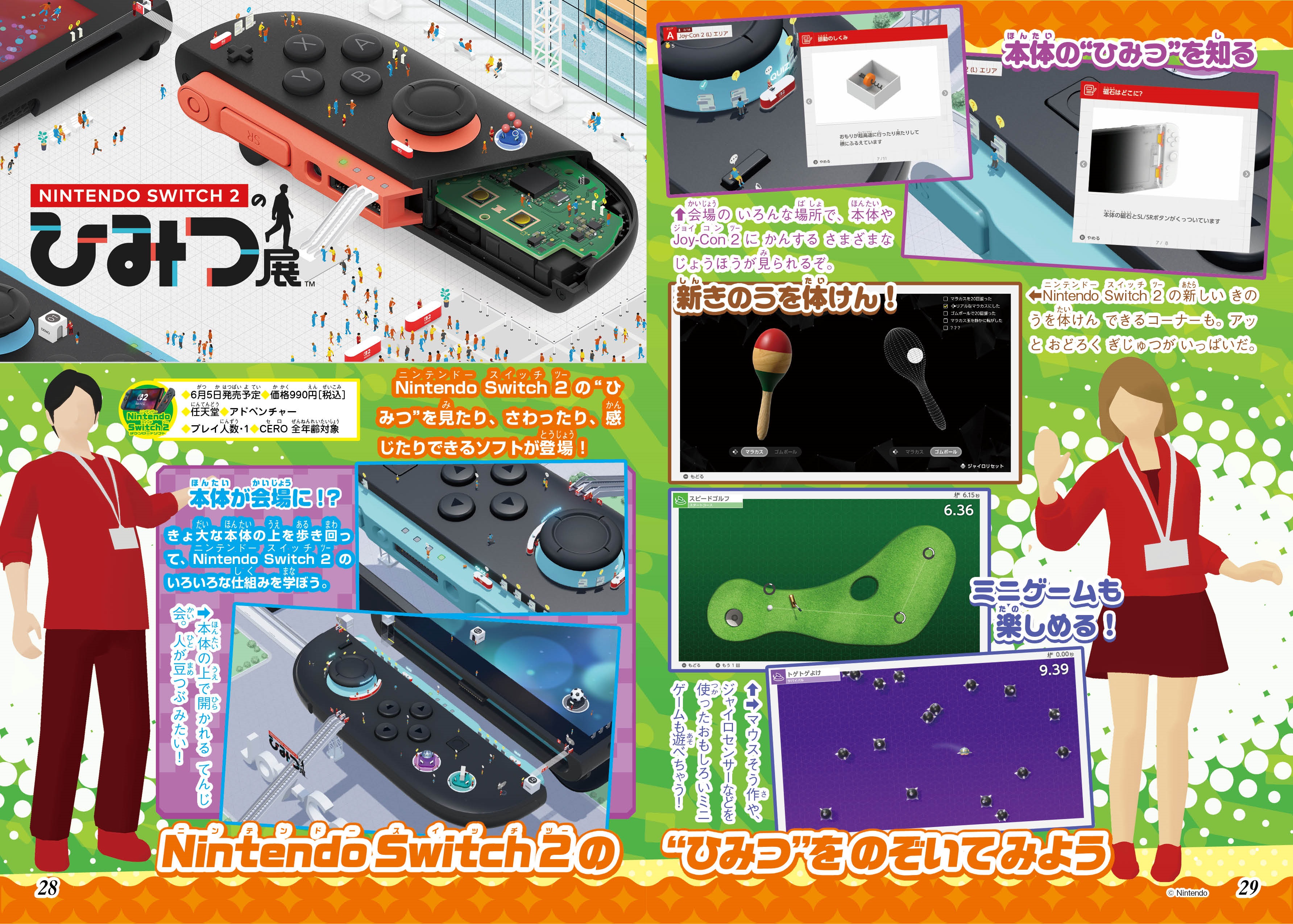 tvgame-july-2025-hanbai16