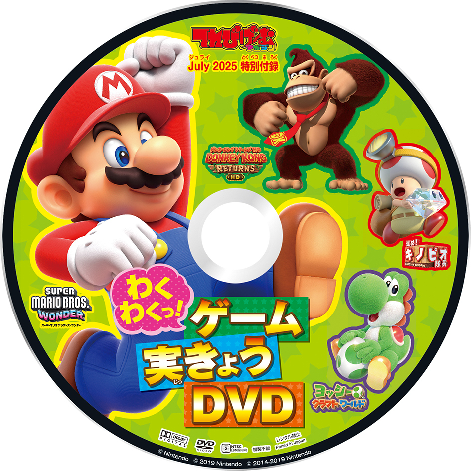 tvgame-july-2025-hanbai17