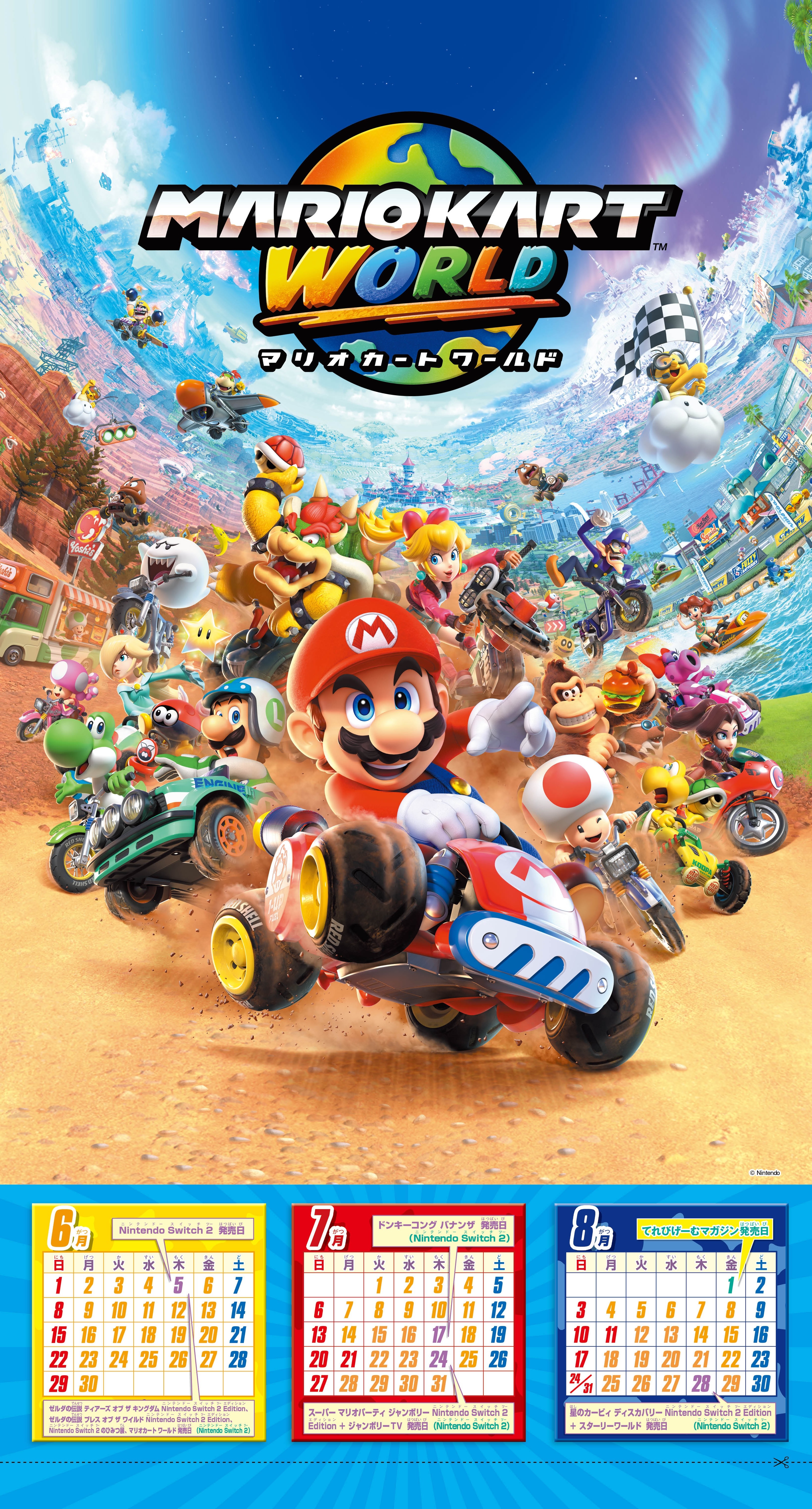 tvgame-july-2025-hanbai23