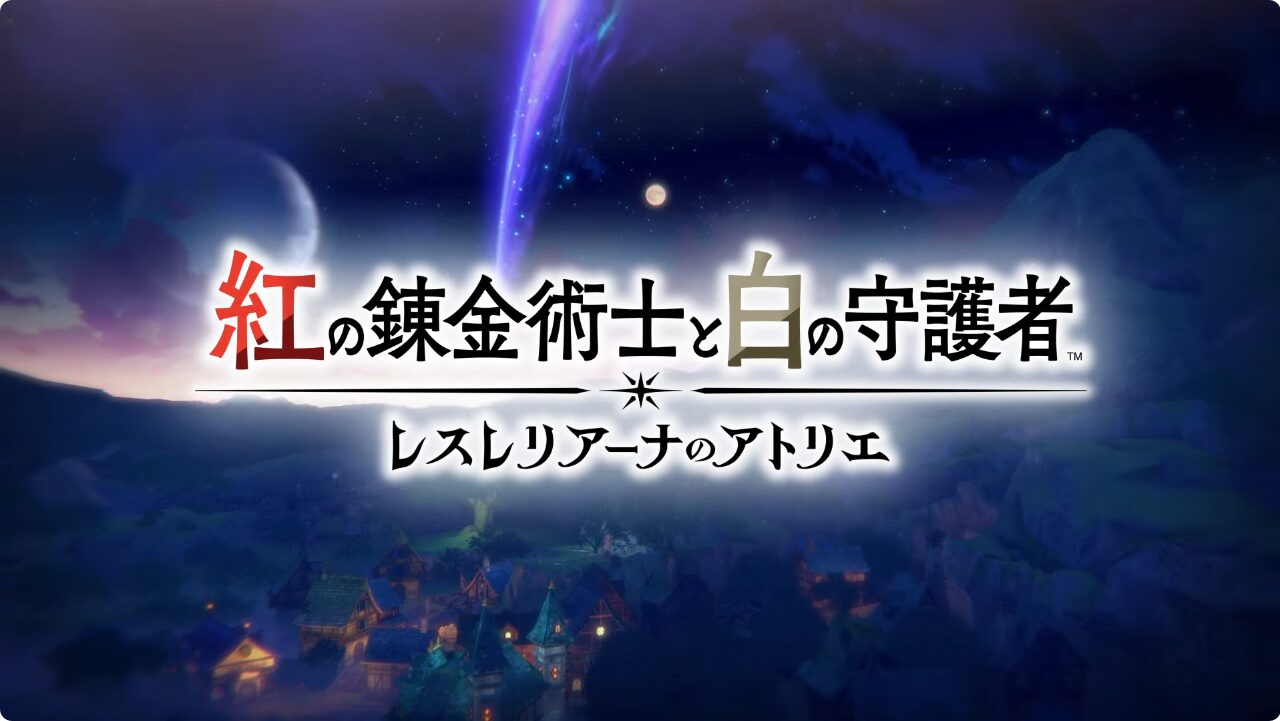 Screenshot 2025-06-13 at 22-51-39 『紅の錬金術士と白の守護者 ~レスレリアーナのアトリエ~』プロモーションムービー第1弾 - YouTube
