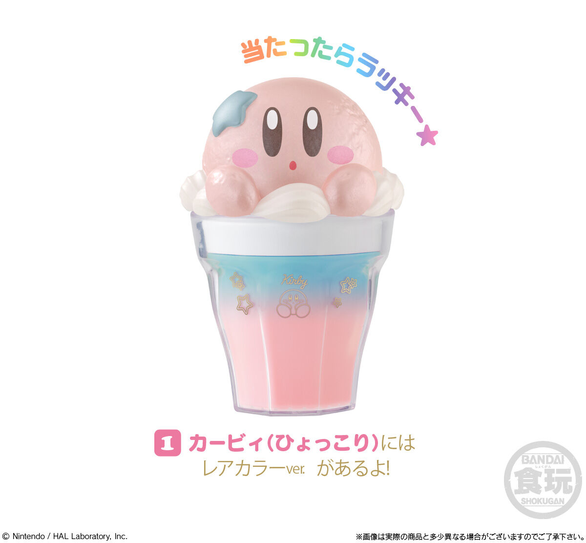 charate-floatcase-hoshi-no-kirby-announce51