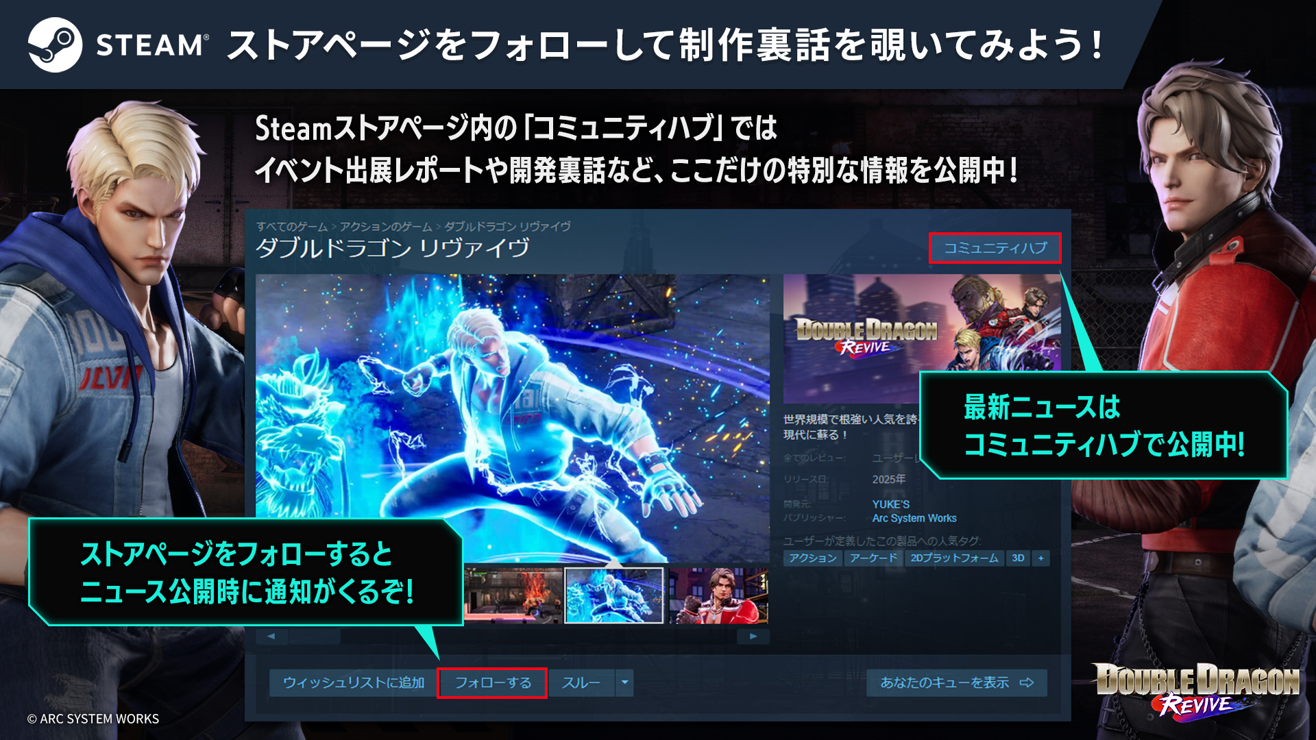 double-dragon-revive-switch-ver-announce21