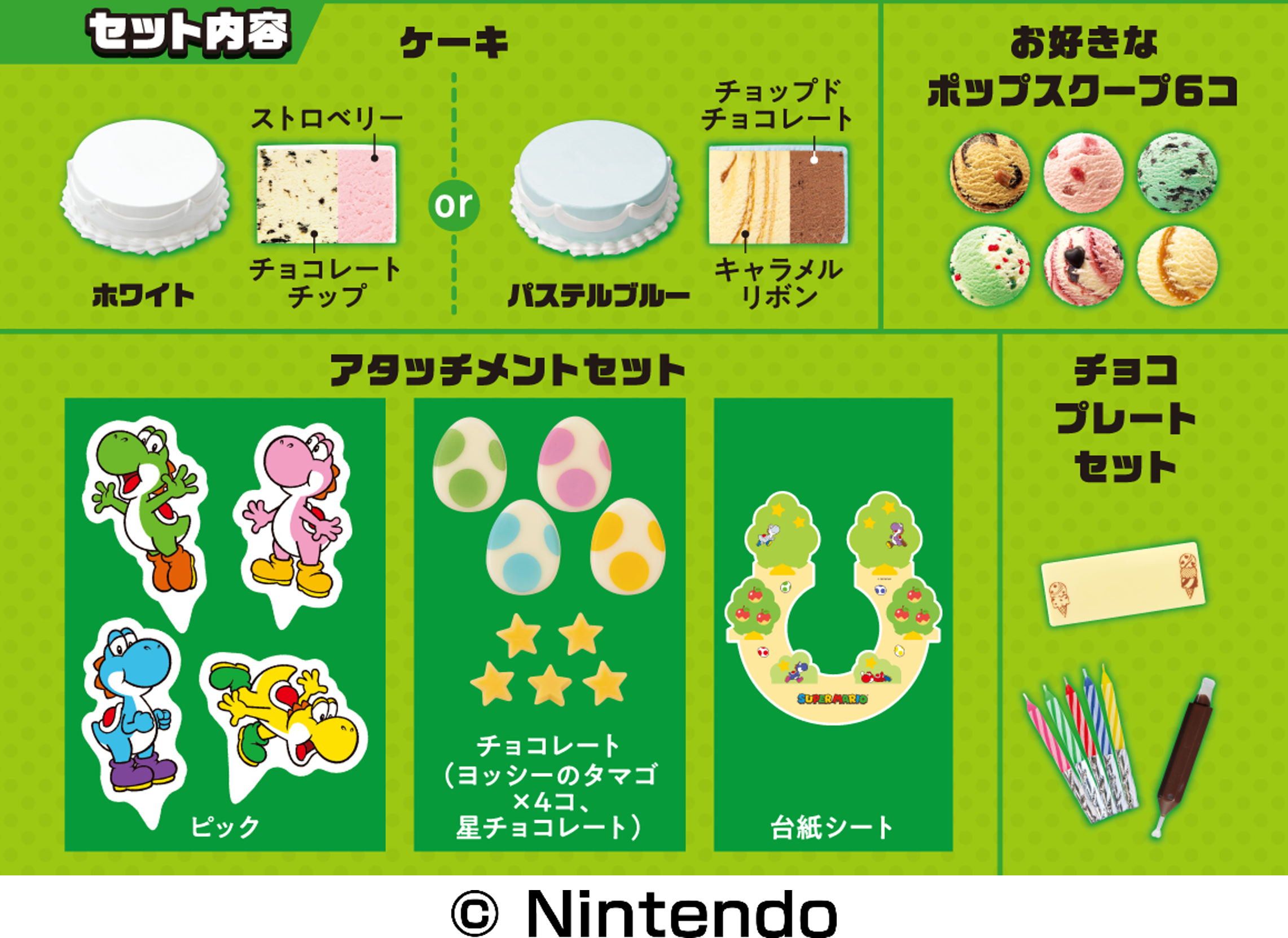 enjoy-super-ice-cream-summer-2025-announce25