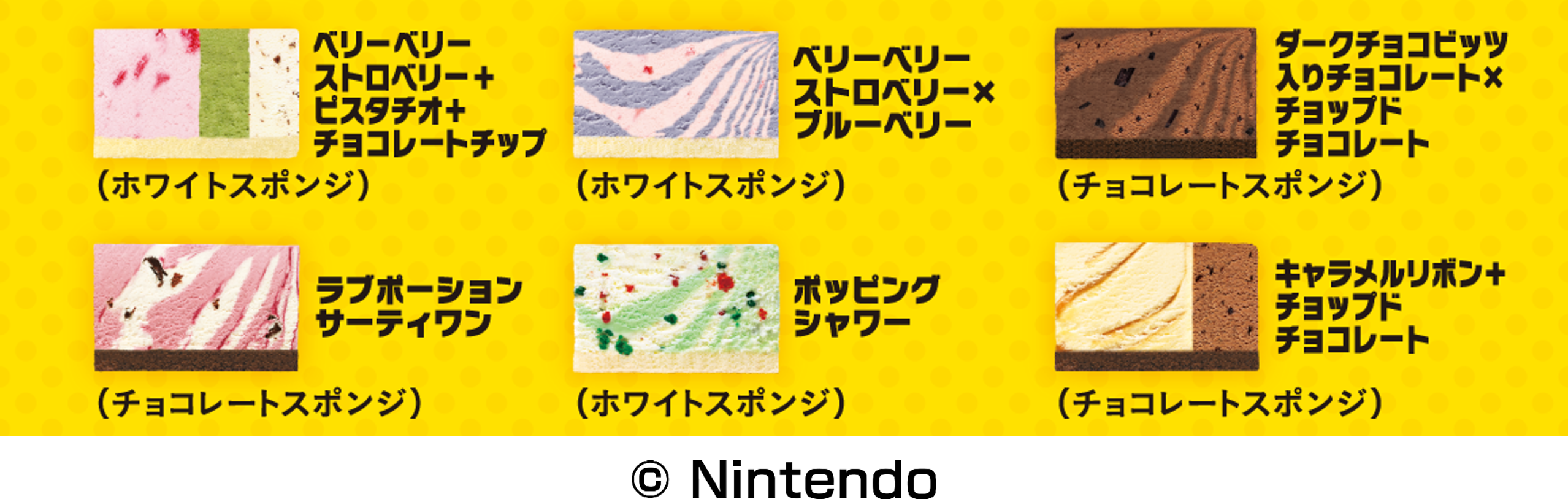 enjoy-super-ice-cream-summer-2025-announce33