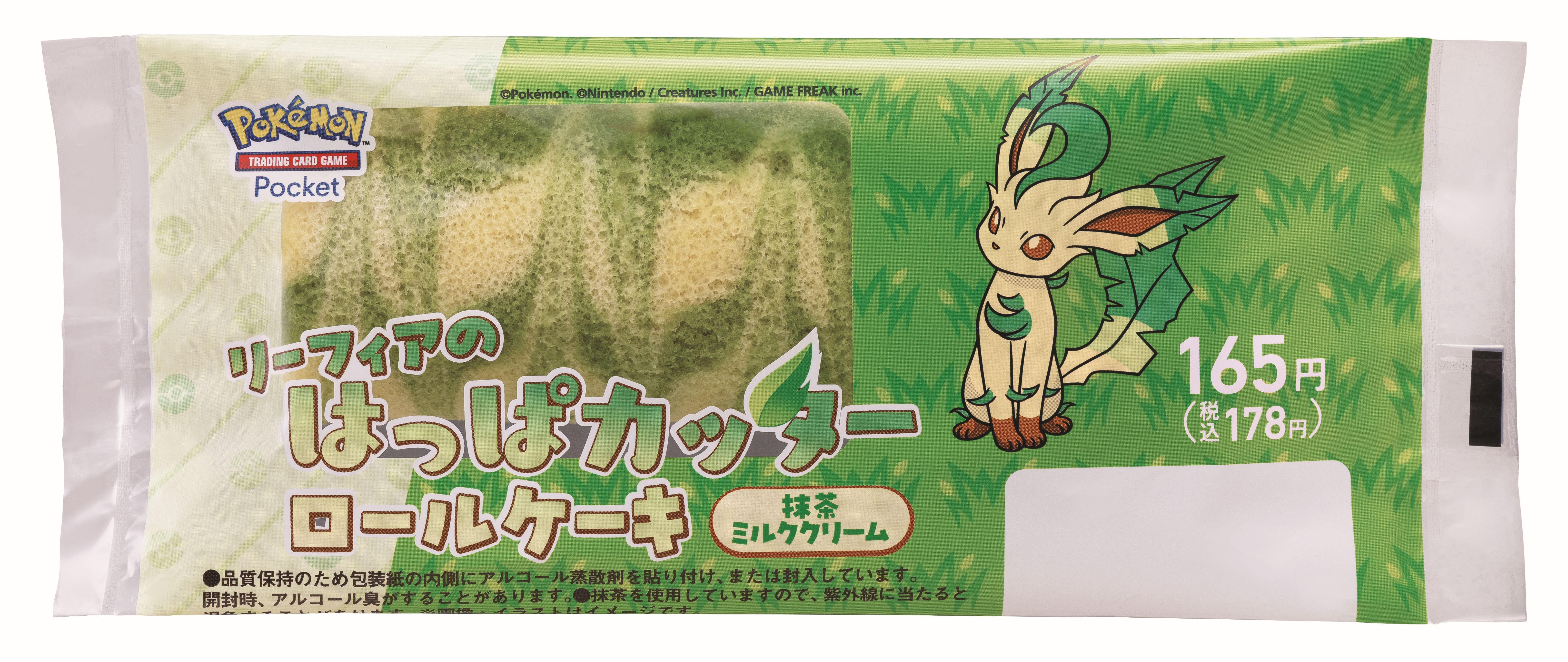 fami-m-pokemon-collabo-2025-0624-start3