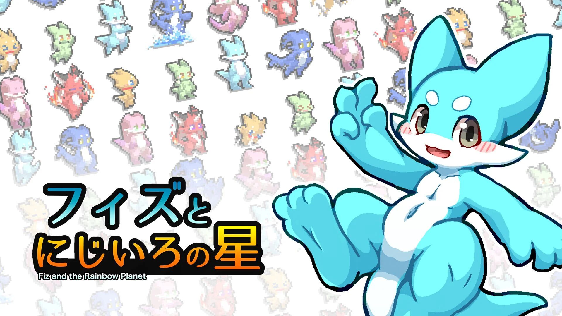 fiz-and-the-rainbow-planet-for-nintendo-switch-2025-0710-reeleased1