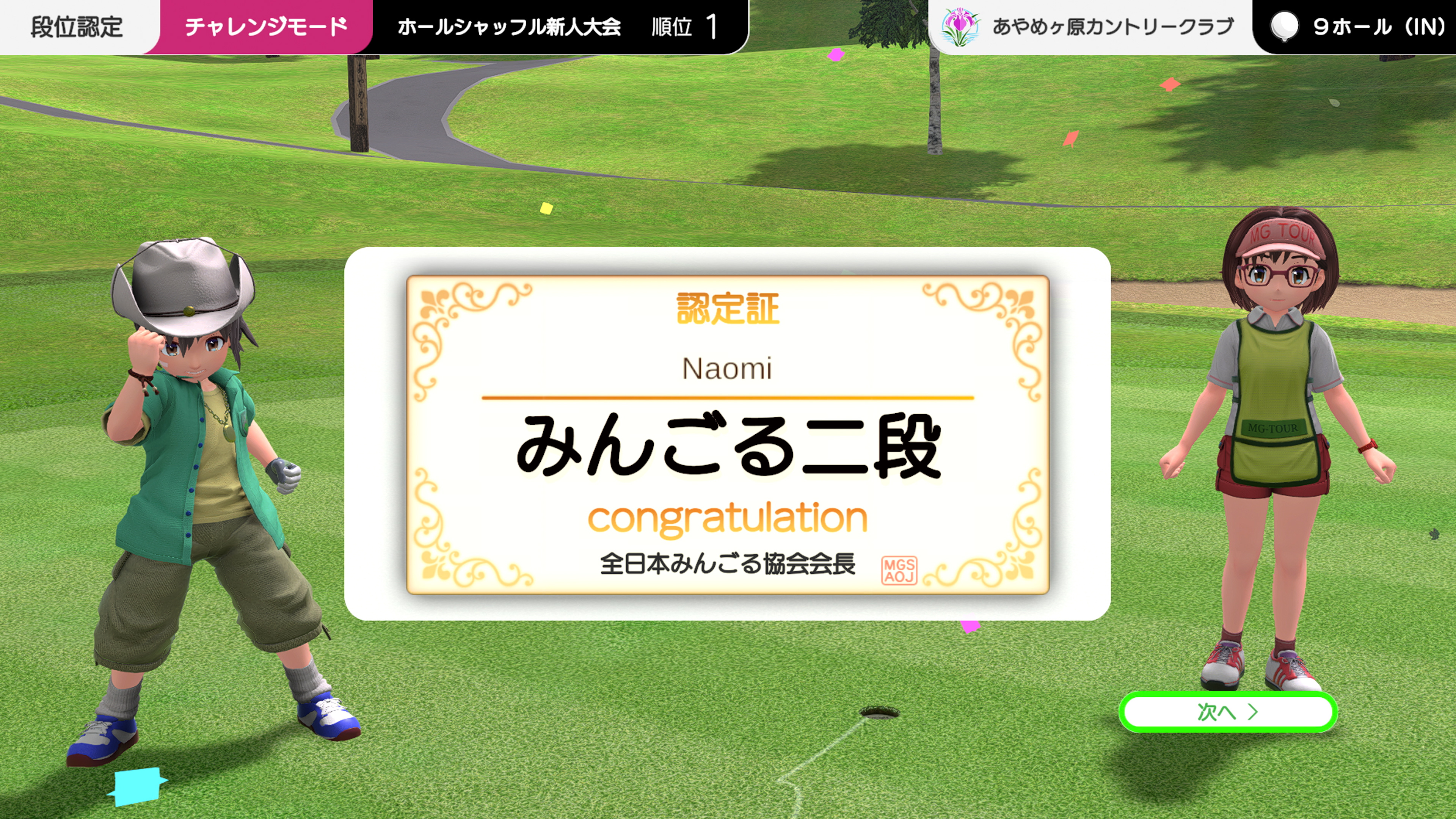 minna-no-golf-world-for-nintendo-switch-release-deta35