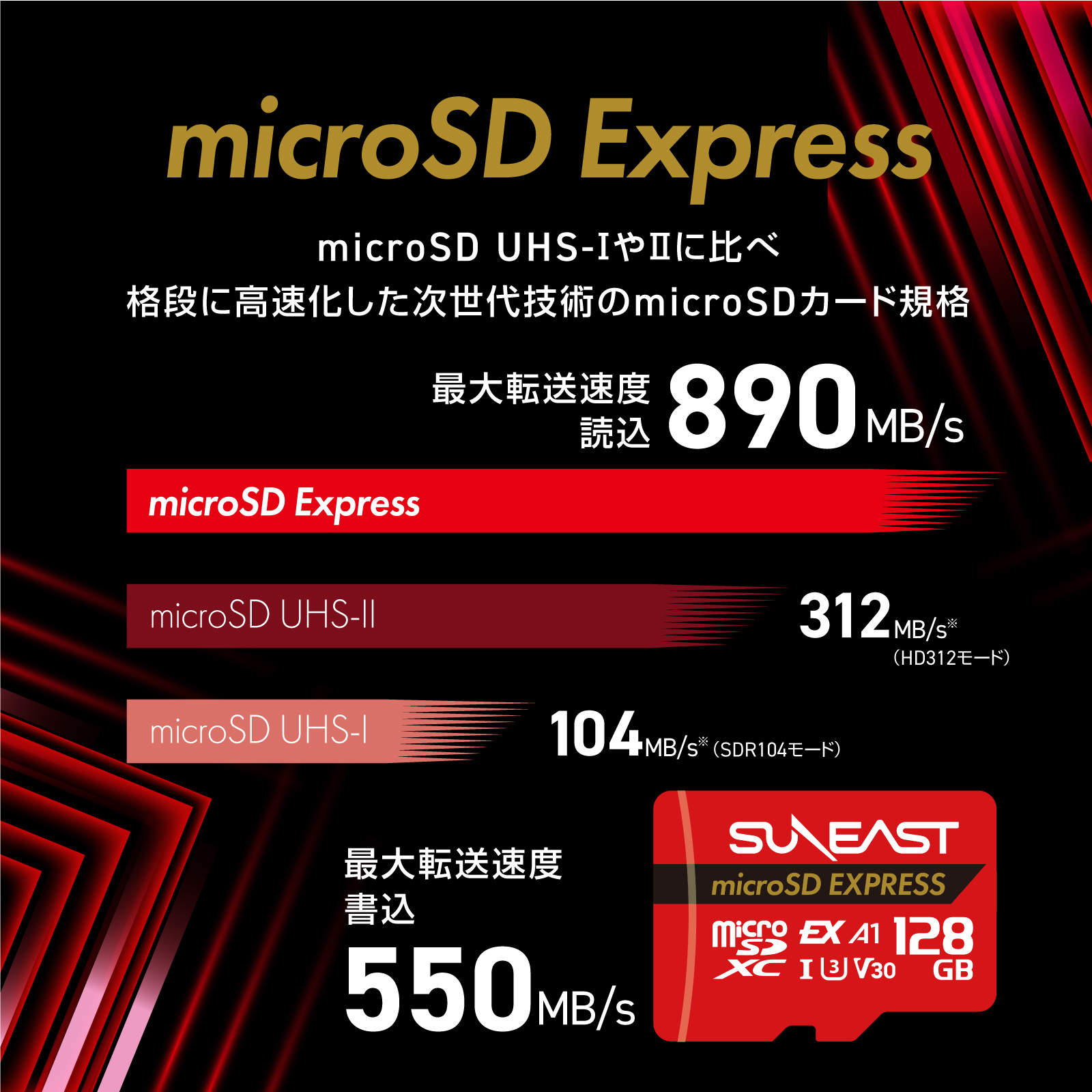 misd-ex-card-sunea-2025-06-hanbai12