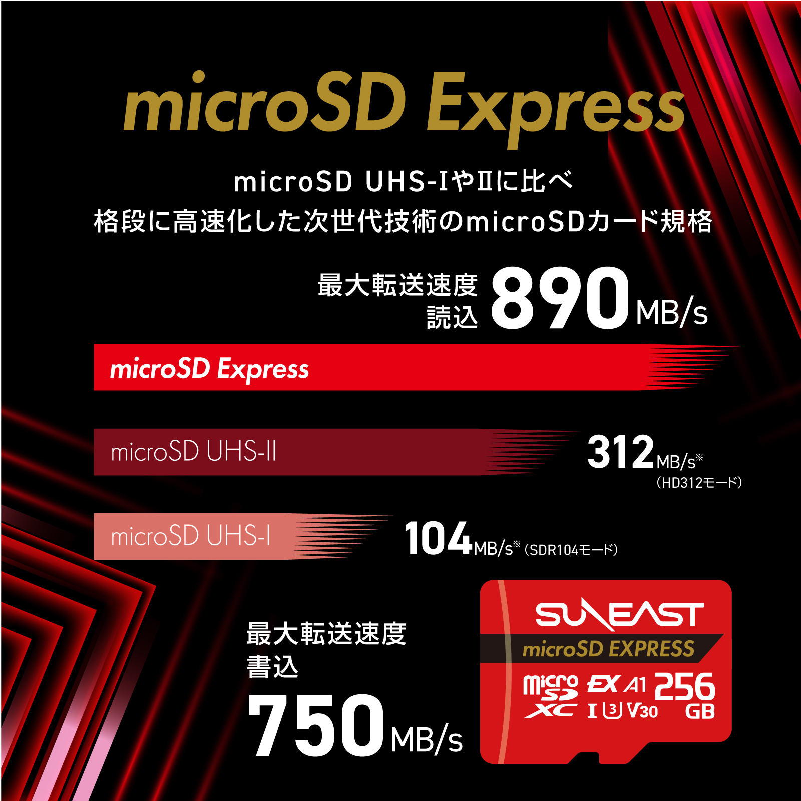 misd-ex-card-sunea-2025-06-hanbai13