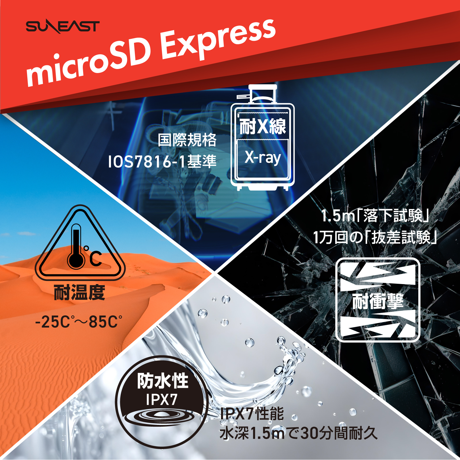 misd-ex-card-sunea-2025-06-hanbai16