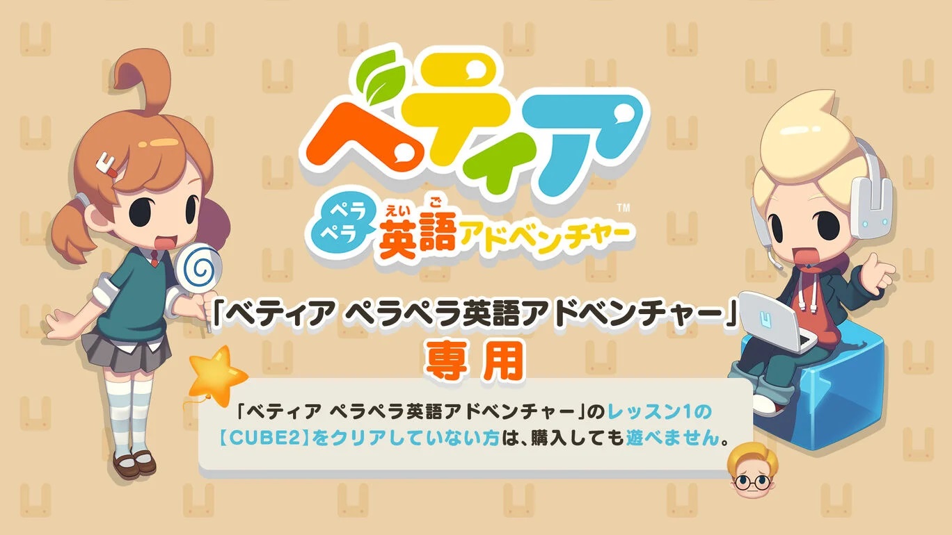 perapera-english-adventure-for-switch-sale11