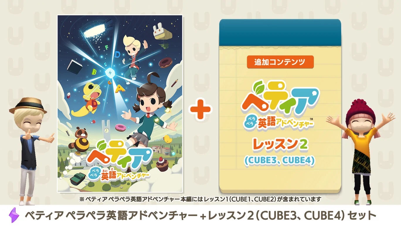 perapera-english-adventure-for-switch-sale12