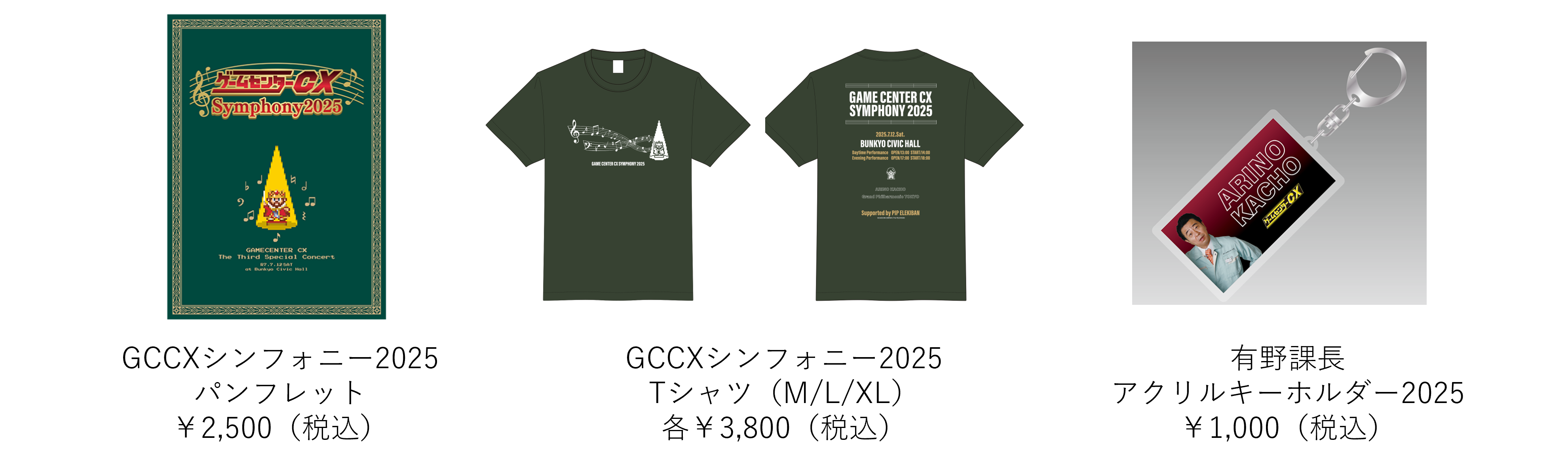 pip-gccx-symphony-2025-collaboration12